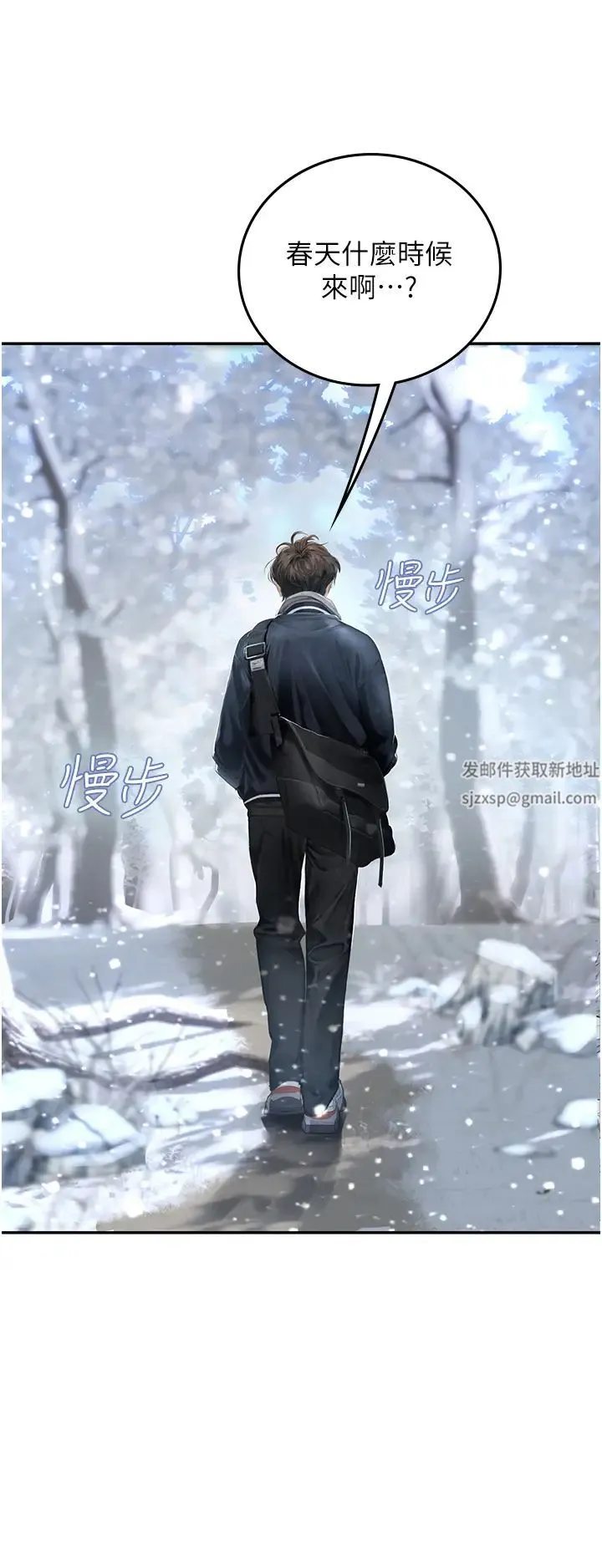 海女实习生 - 第84話-光浩哥要走瞭? - page 4