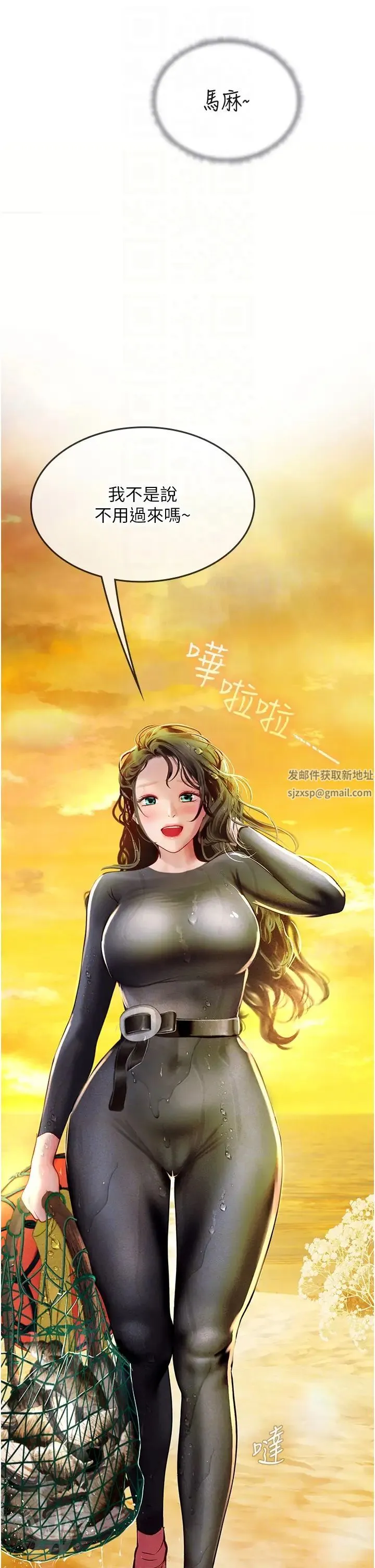 海女实习生 - 第84話-光浩哥要走瞭? - page 14