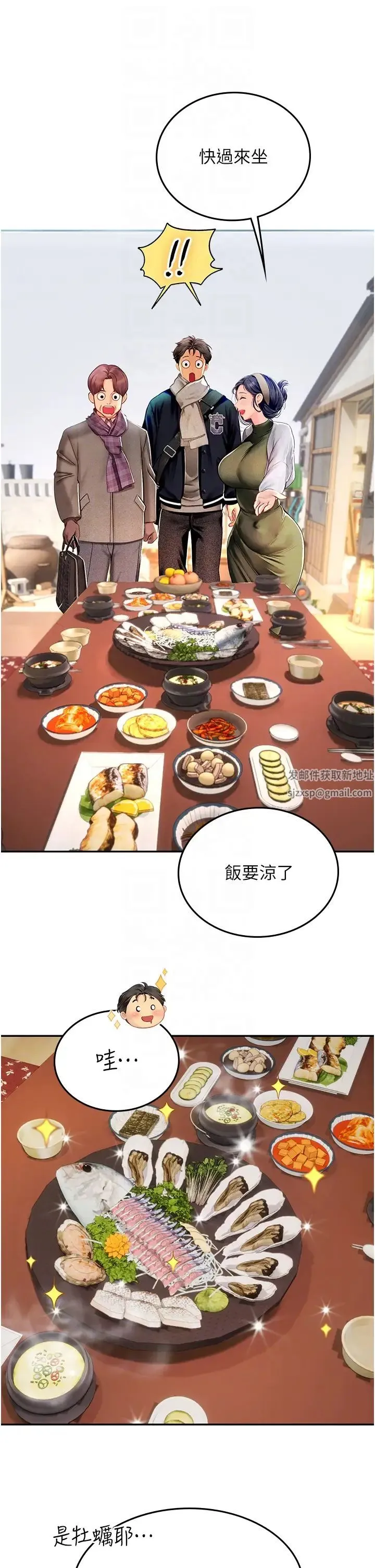 海女实习生 - 第84話-光浩哥要走瞭? - page 24