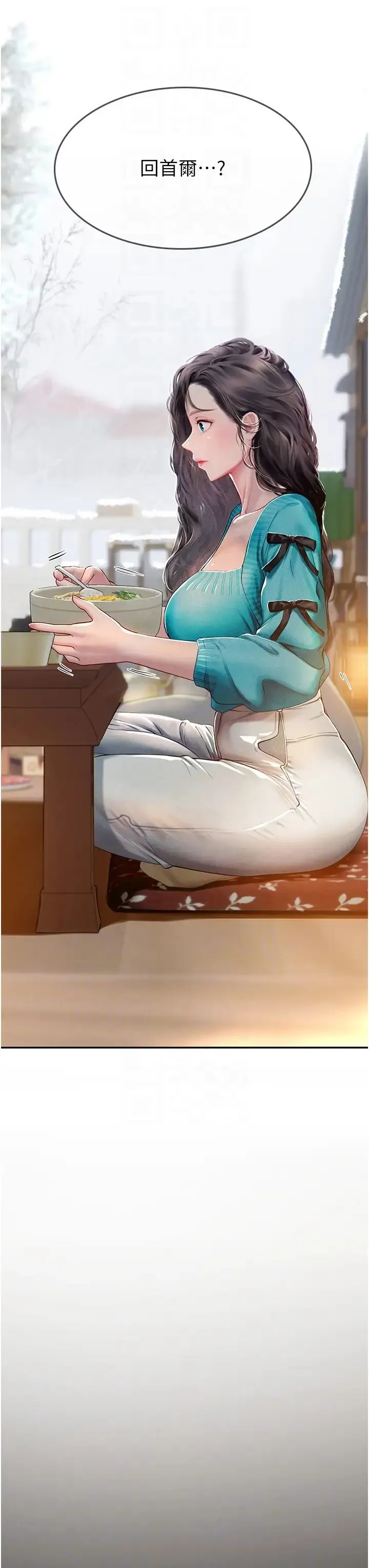 海女实习生 - 第84話-光浩哥要走瞭? - page 34