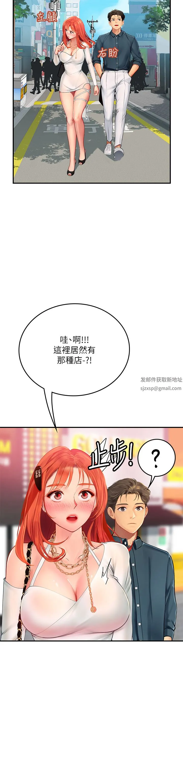 海女实习生 - 第45话-隐藏的情趣玩具达人 - page 2