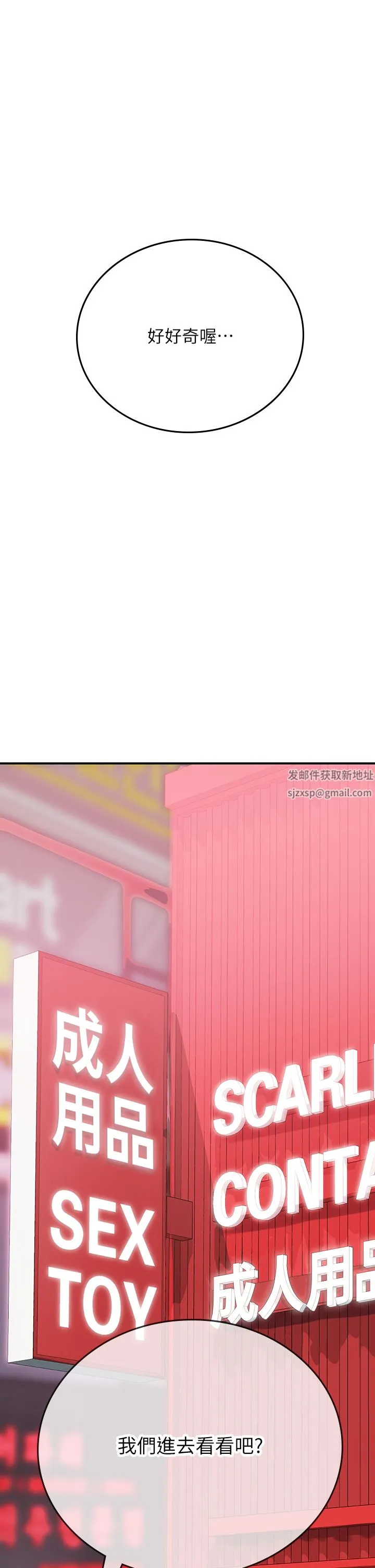 海女实习生 - 第45话-隐藏的情趣玩具达人 - page 3
