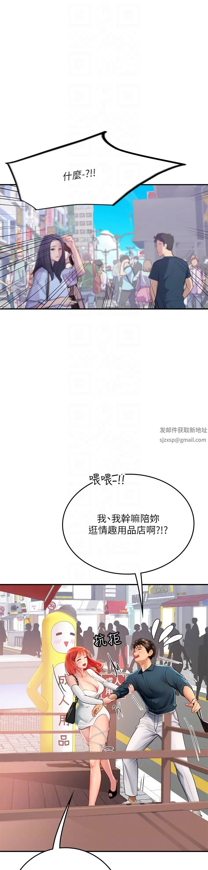 海女实习生 - 第45话-隐藏的情趣玩具达人 - page 5