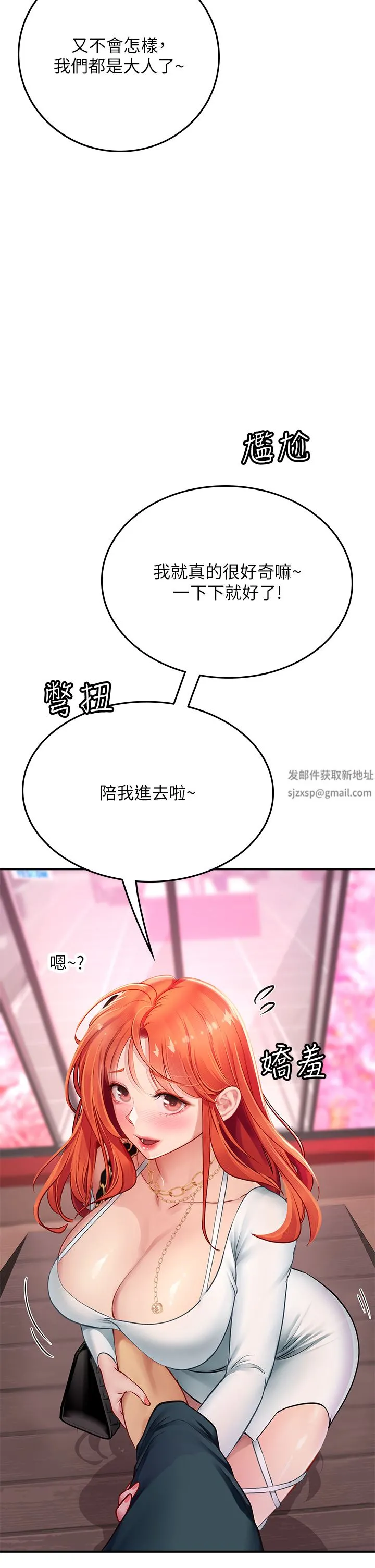 海女实习生 - 第45话-隐藏的情趣玩具达人 - page 6
