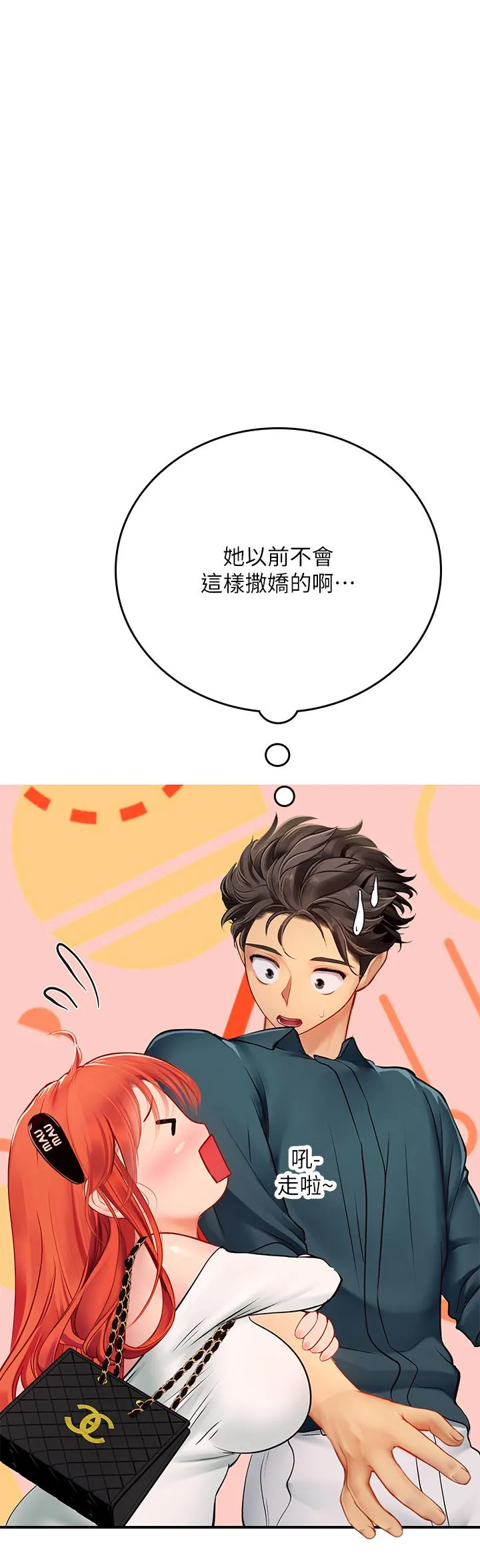 海女实习生 - 第45话-隐藏的情趣玩具达人 - page 7