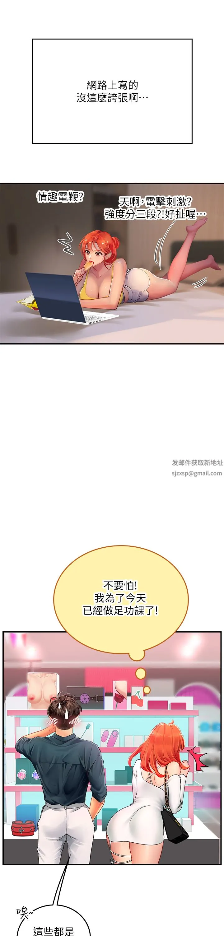 海女实习生 - 第45话-隐藏的情趣玩具达人 - page 14