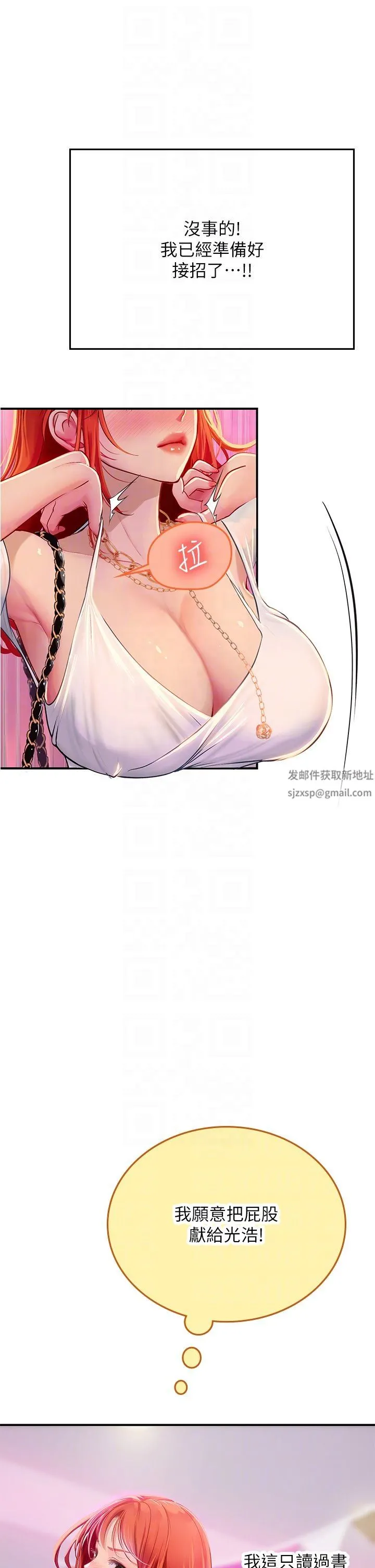海女实习生 - 第45话-隐藏的情趣玩具达人 - page 17