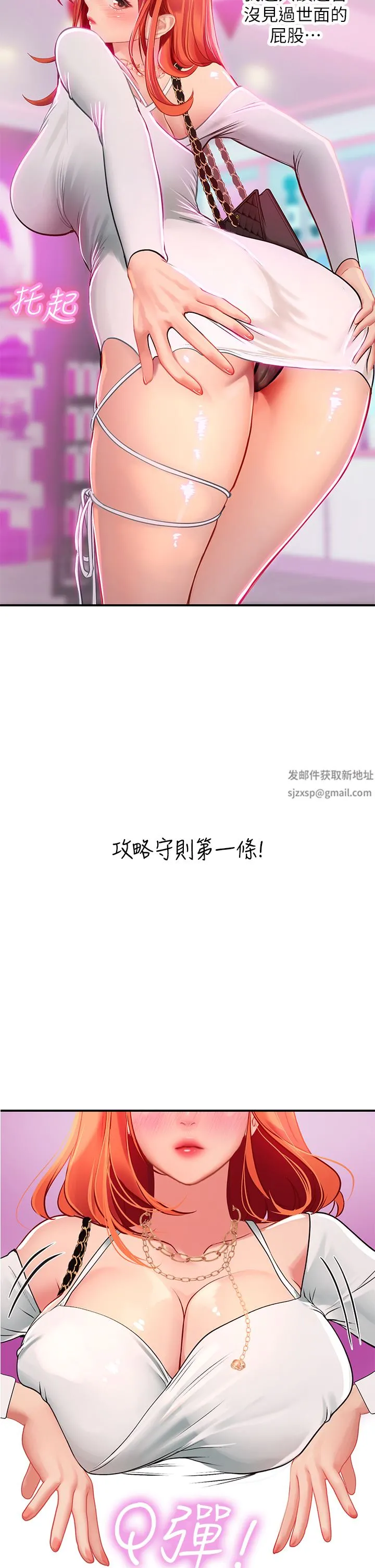 海女实习生 - 第45话-隐藏的情趣玩具达人 - page 18