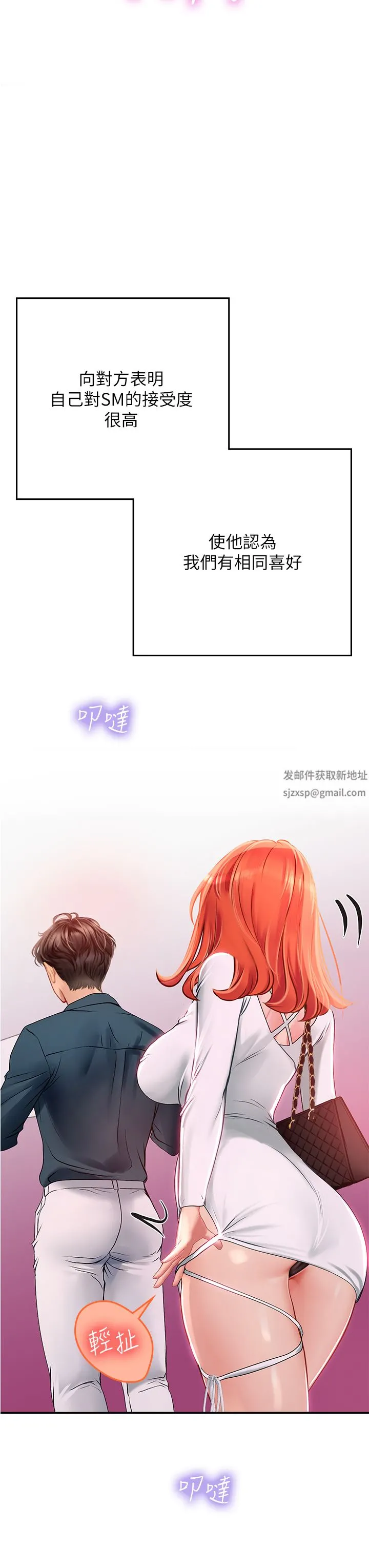 海女实习生 - 第45话-隐藏的情趣玩具达人 - page 19