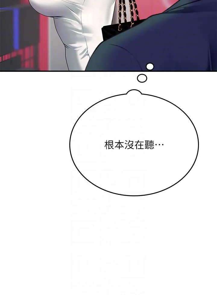 海女实习生 - 第45话-隐藏的情趣玩具达人 - page 23