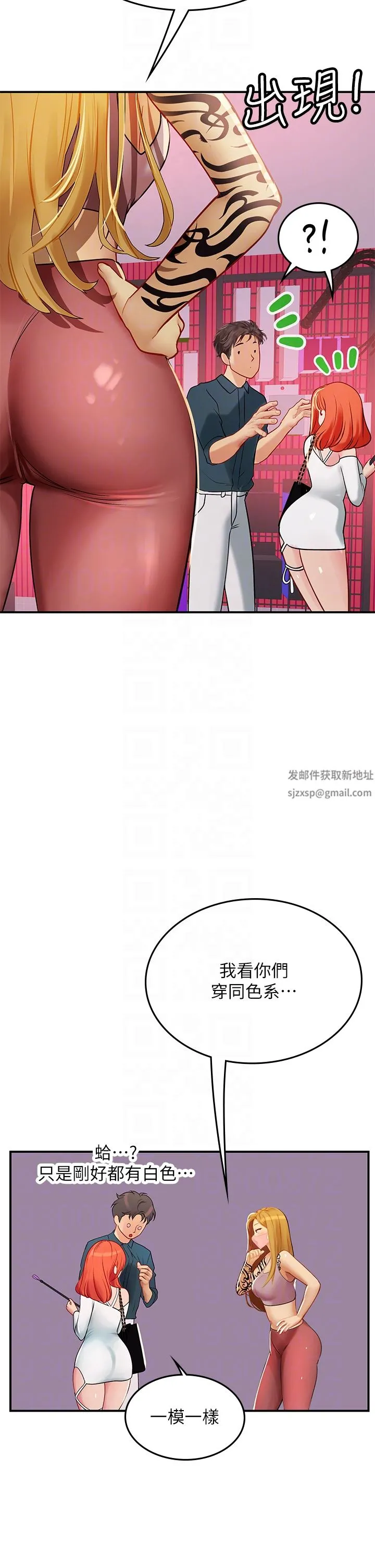 海女实习生 - 第45话-隐藏的情趣玩具达人 - page 25