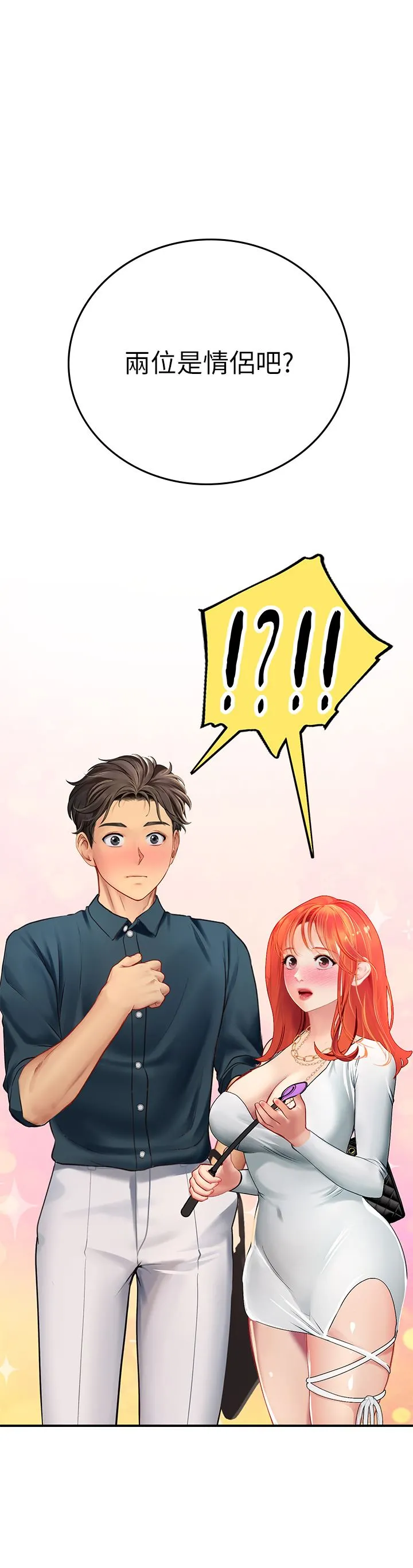 海女实习生 - 第45话-隐藏的情趣玩具达人 - page 26