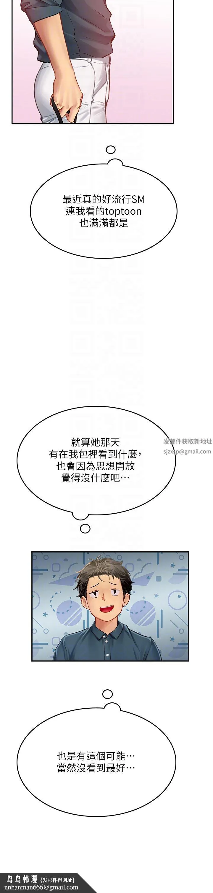 海女实习生 - 第45话-隐藏的情趣玩具达人 - page 31