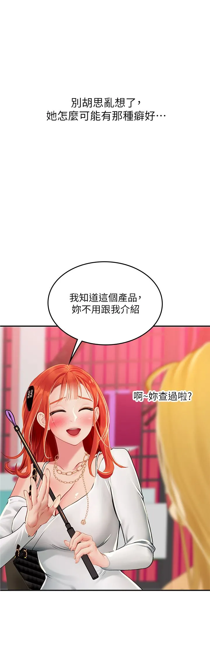 海女实习生 - 第45话-隐藏的情趣玩具达人 - page 32
