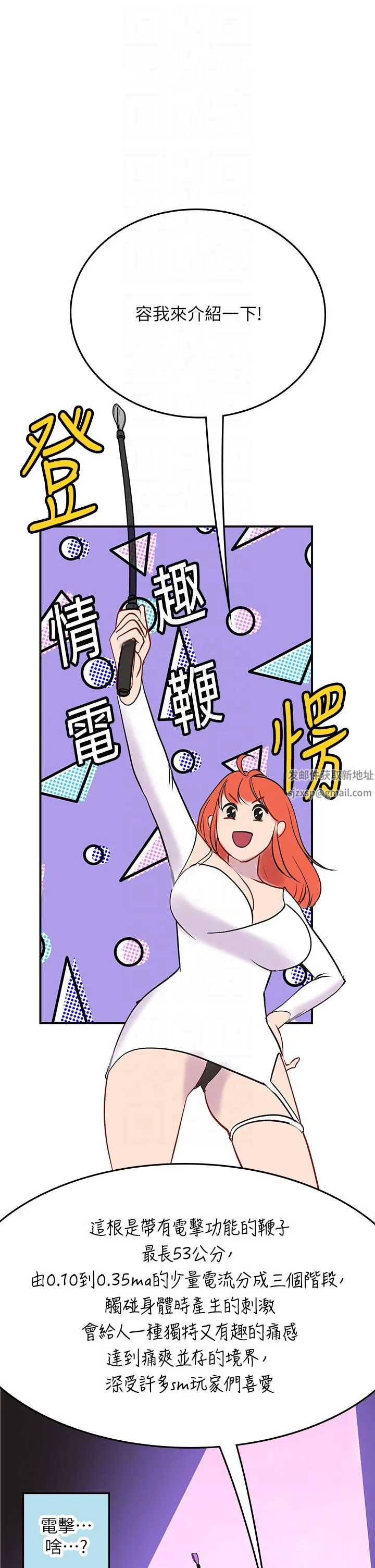 海女实习生 - 第45话-隐藏的情趣玩具达人 - page 33