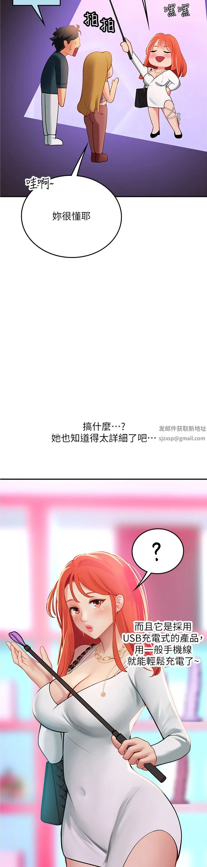 海女实习生 - 第45话-隐藏的情趣玩具达人 - page 34