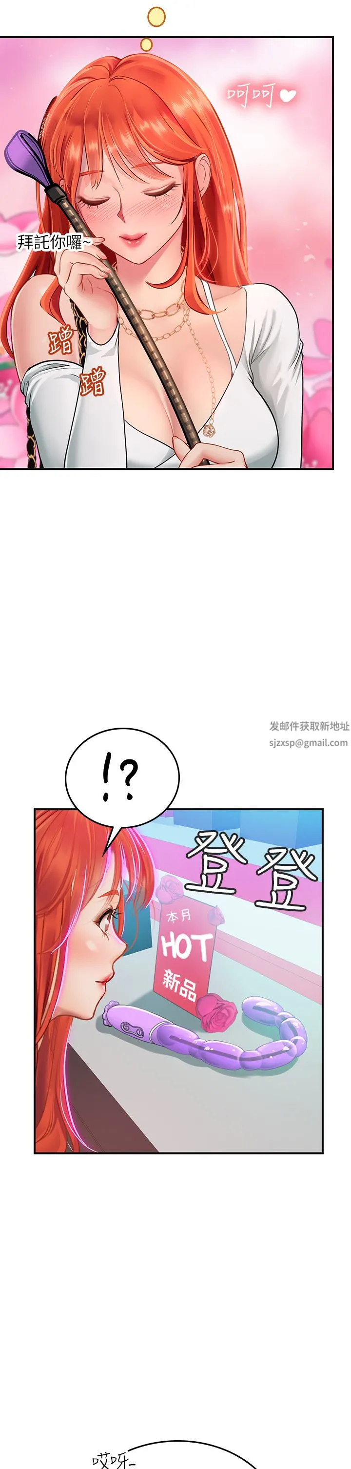 海女实习生 - 第45话-隐藏的情趣玩具达人 - page 37
