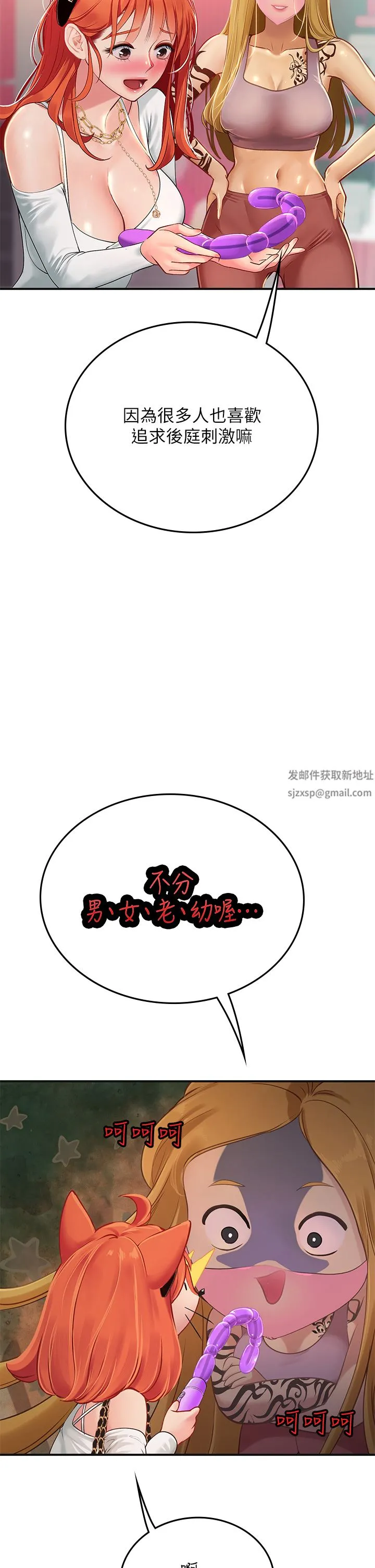 海女实习生 - 第45话-隐藏的情趣玩具达人 - page 40