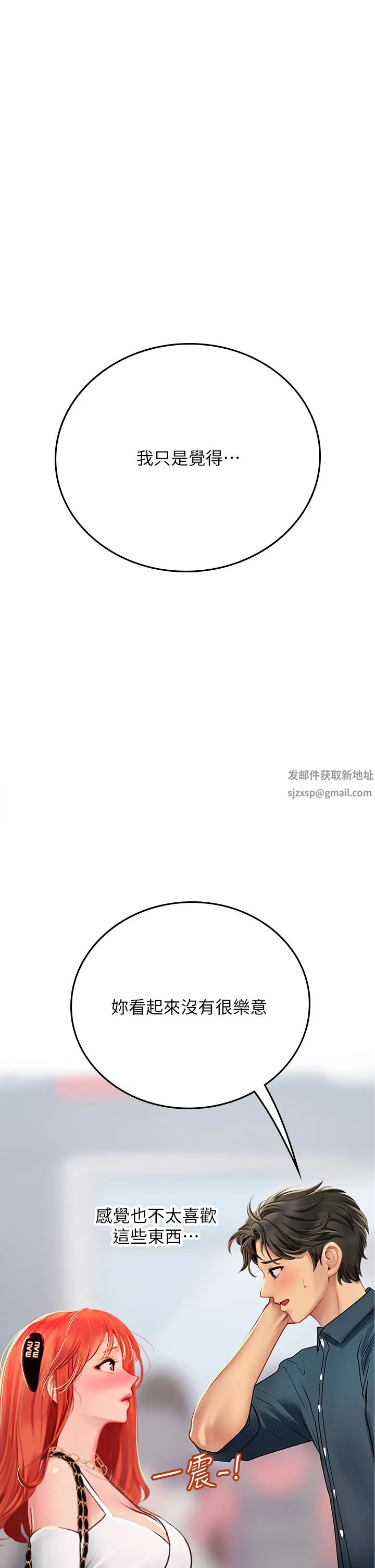 海女实习生 - 第45话-隐藏的情趣玩具达人 - page 45