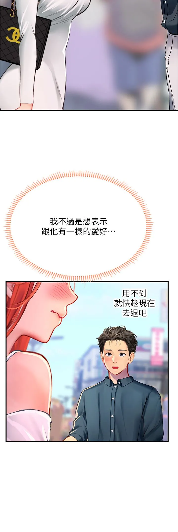 海女实习生 - 第45话-隐藏的情趣玩具达人 - page 46