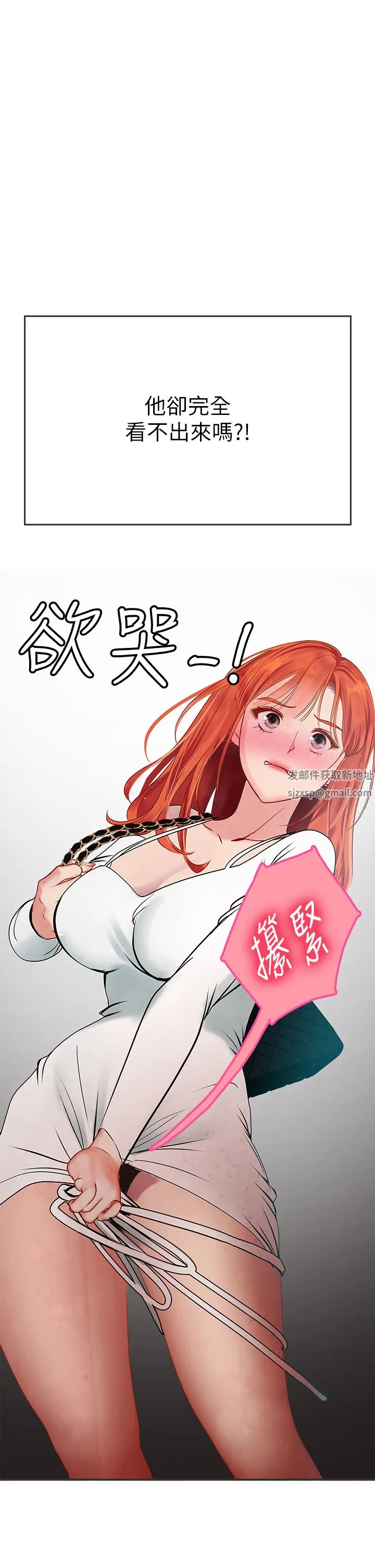 海女实习生 - 第45话-隐藏的情趣玩具达人 - page 47