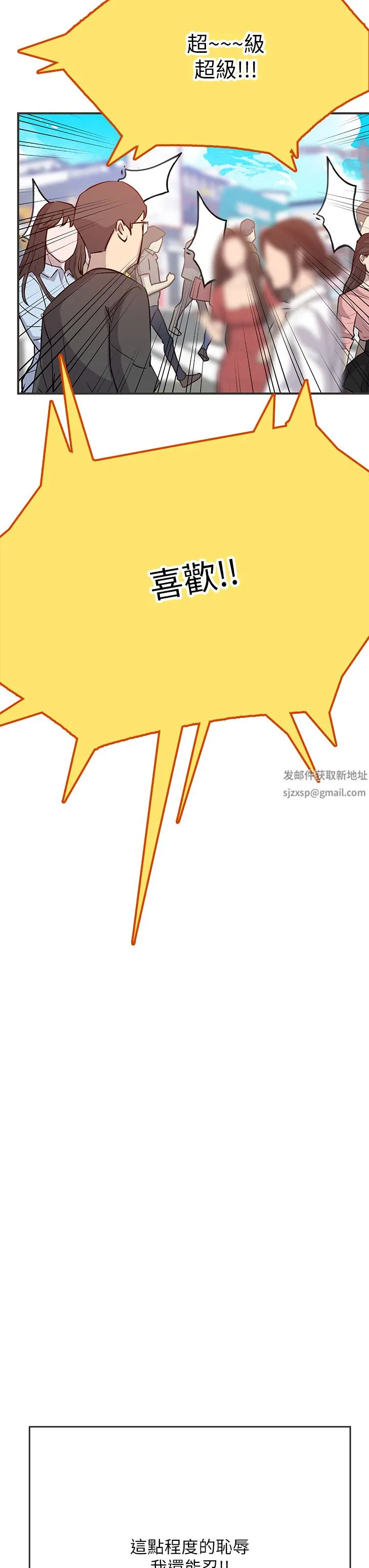 海女实习生 - 第45话-隐藏的情趣玩具达人 - page 49