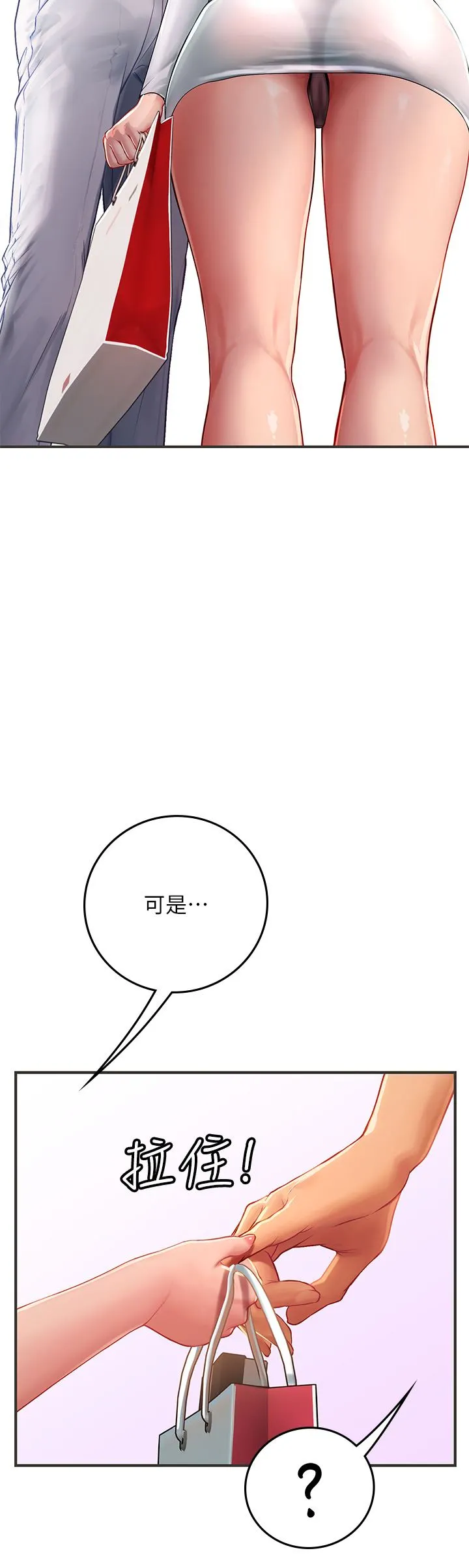 海女实习生 - 第45话-隐藏的情趣玩具达人 - page 52