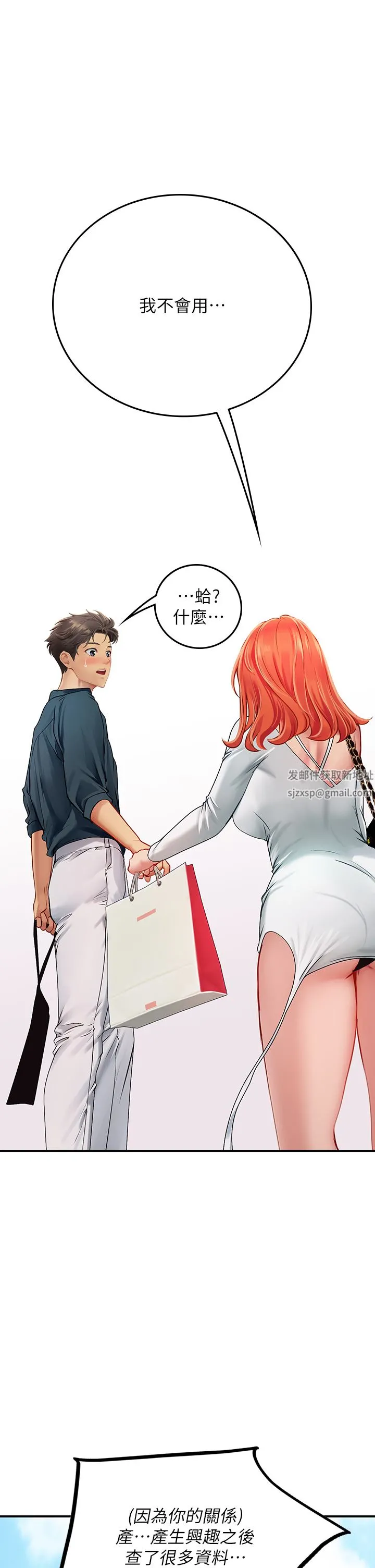 海女实习生 - 第45话-隐藏的情趣玩具达人 - page 53