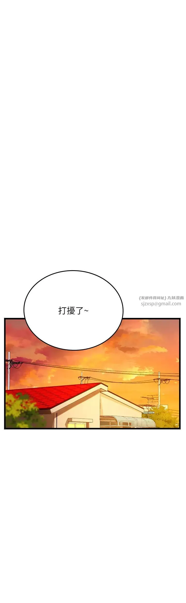 海女实习生 - 第102話最終話-第二人生，action! - page 4