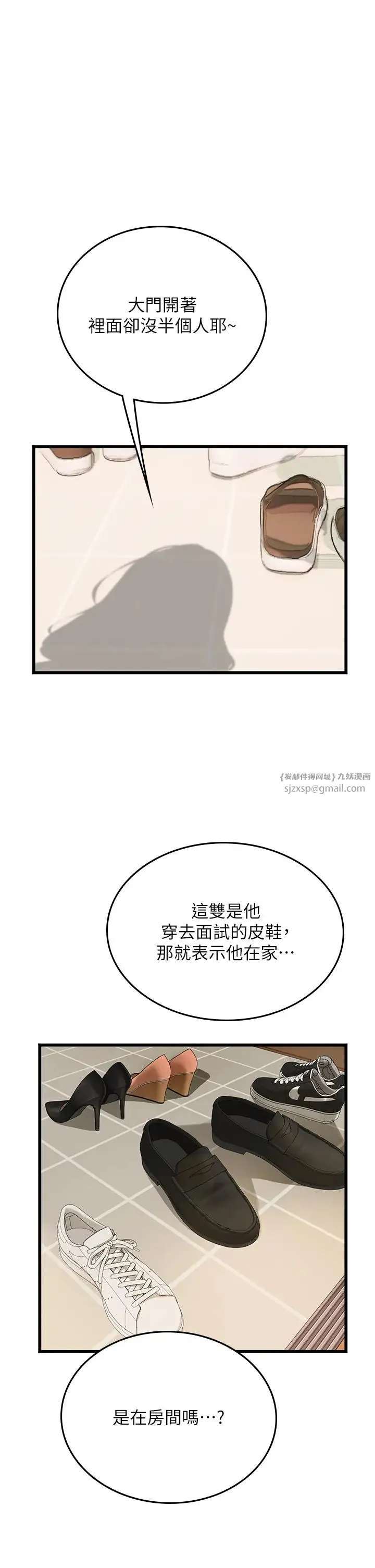 海女实习生 - 第102話最終話-第二人生，action! - page 5