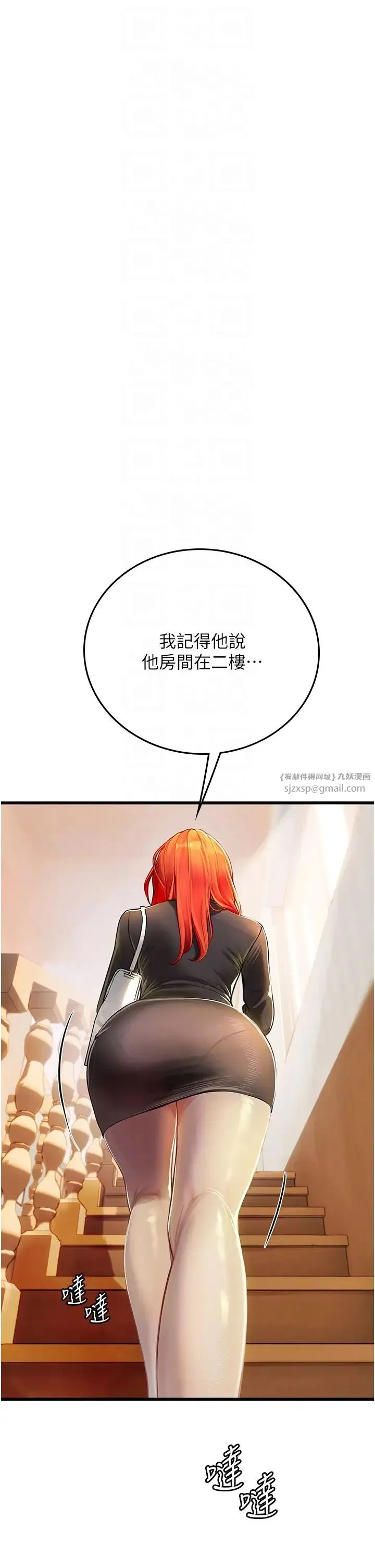 海女实习生 - 第102話最終話-第二人生，action! - page 6