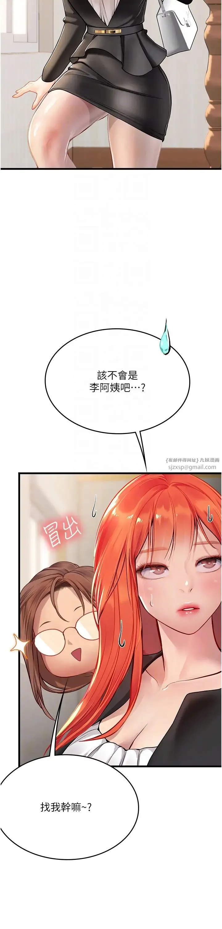 海女实习生 - 第102話最終話-第二人生，action! - page 10
