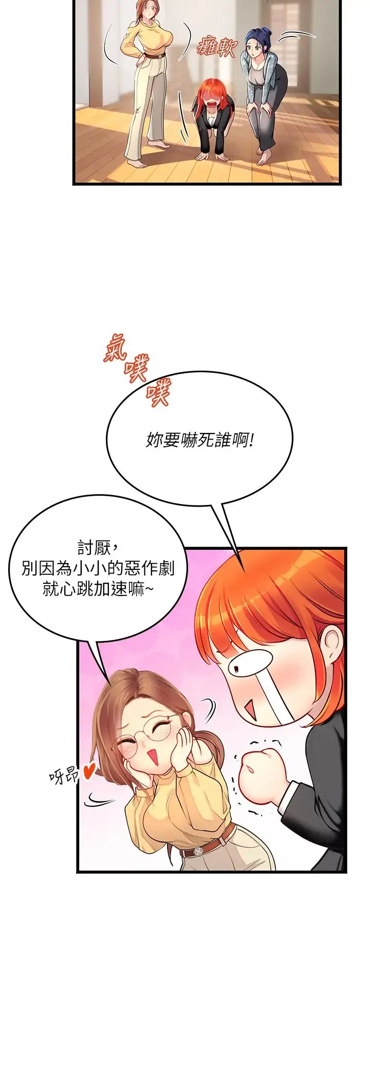海女实习生 - 第102話最終話-第二人生，action! - page 12