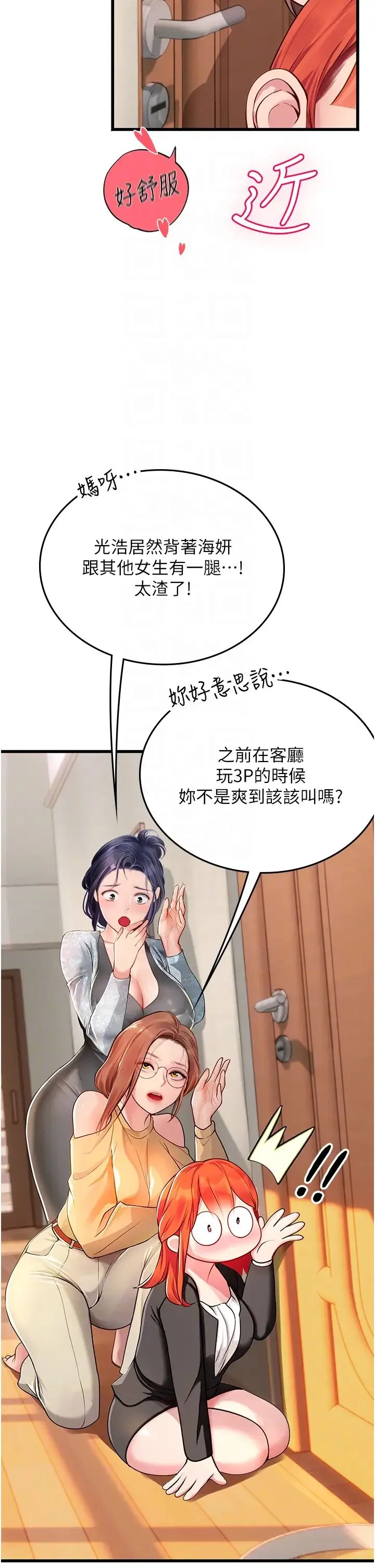 海女实习生 - 第102話最終話-第二人生，action! - page 14