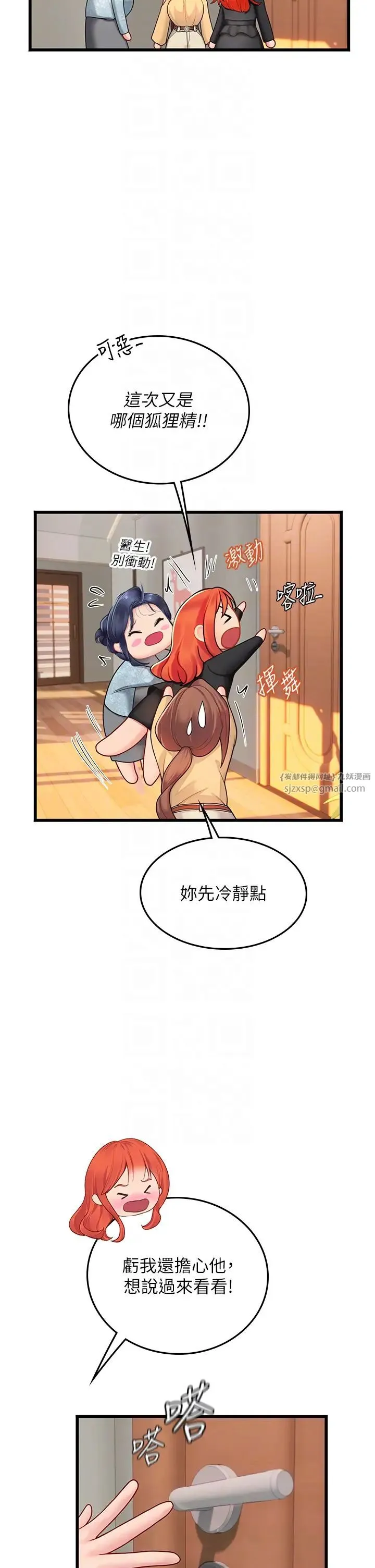 海女实习生 - 第102話最終話-第二人生，action! - page 18