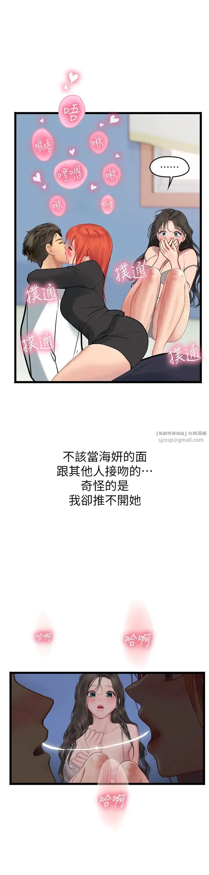 海女实习生 - 第102話最終話-第二人生，action! - page 29