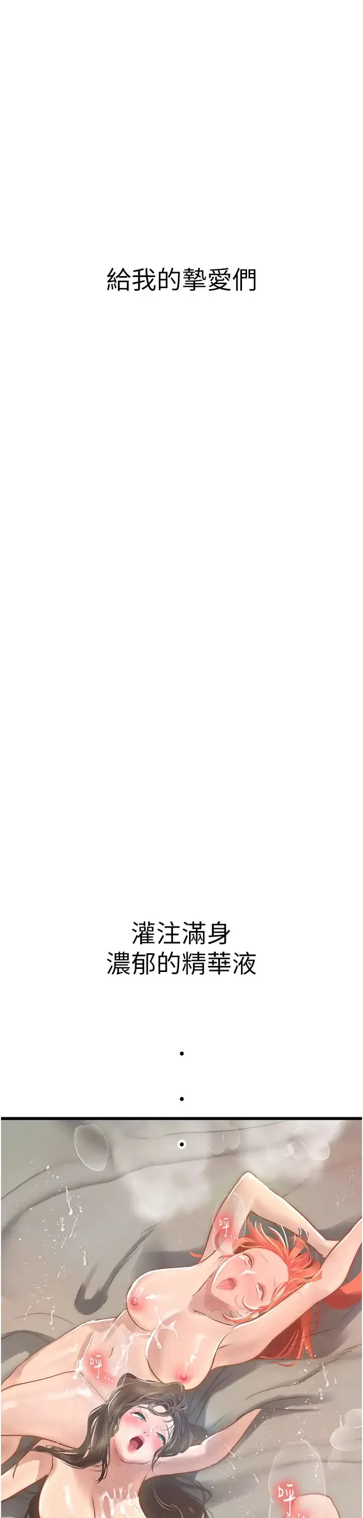海女实习生 - 第102話最終話-第二人生，action! - page 41