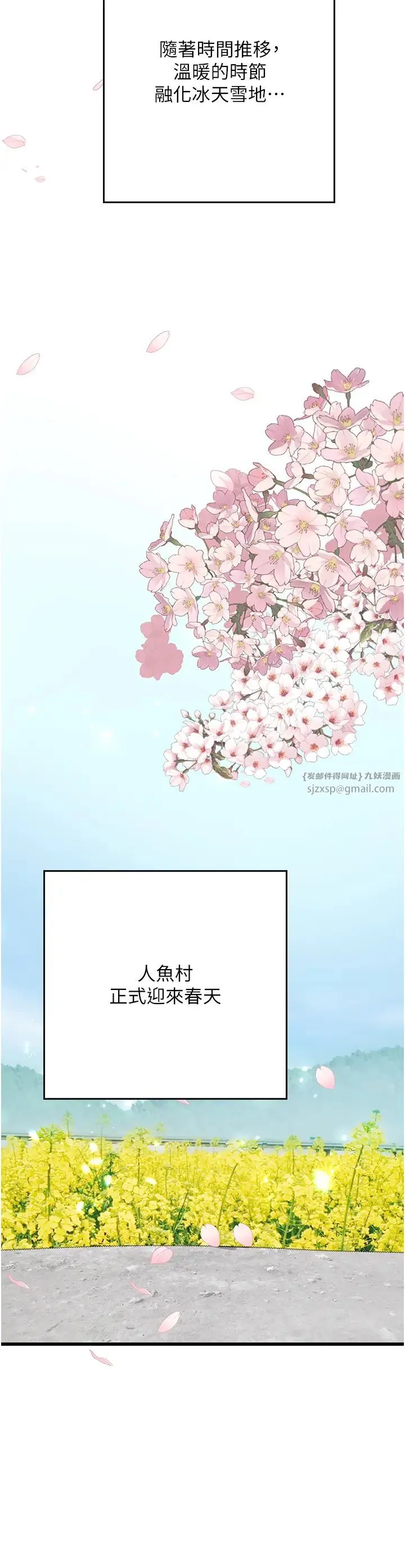 海女实习生 - 第102話最終話-第二人生，action! - page 43