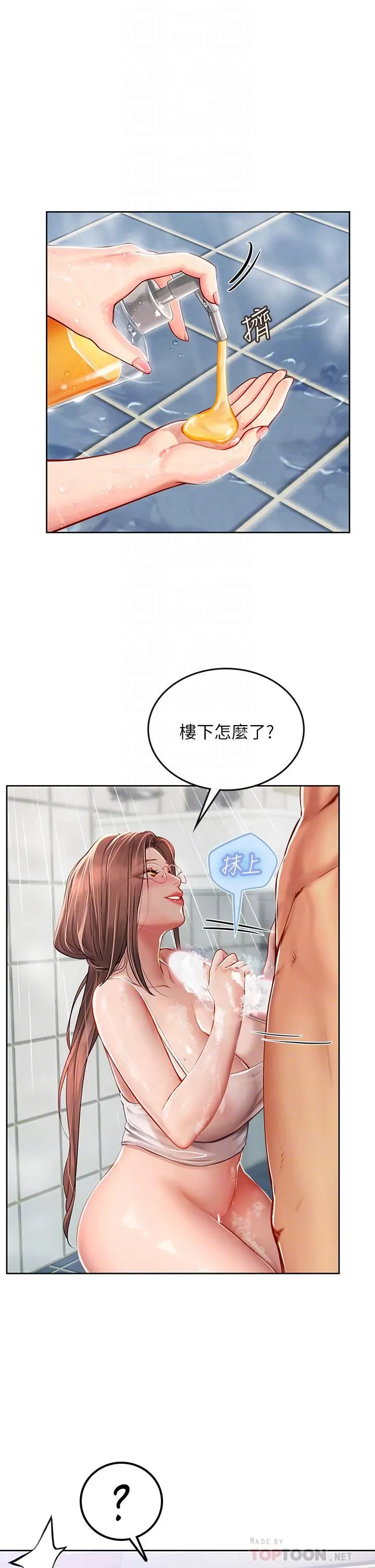海女实习生 - 第18话-在浴室发情的母狗 - page 10