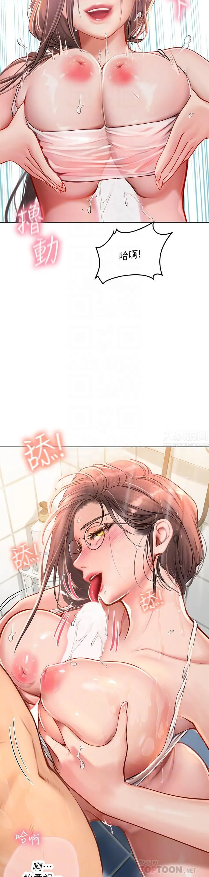 海女实习生 - 第18话-在浴室发情的母狗 - page 16