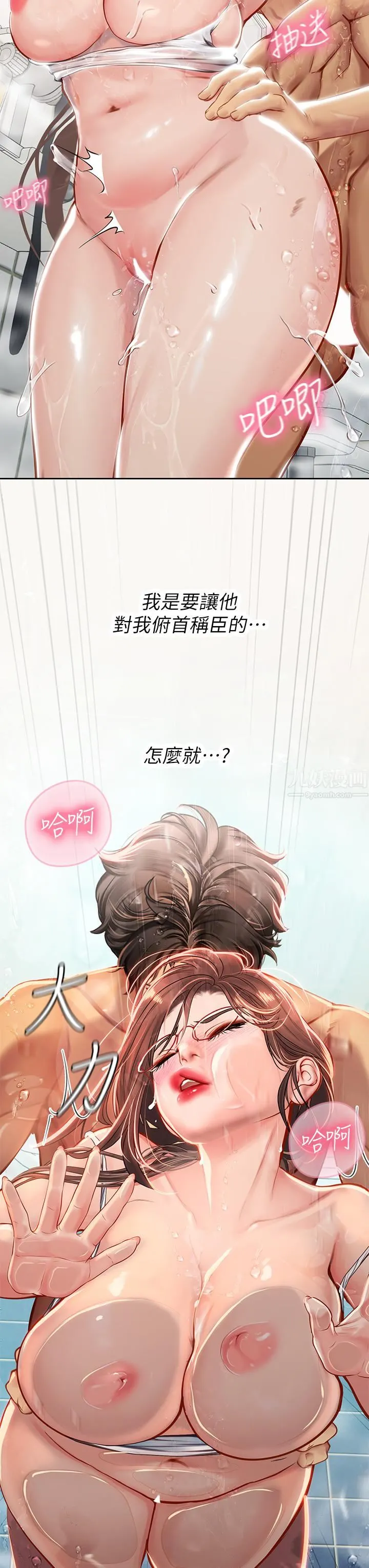 海女实习生 - 第18话-在浴室发情的母狗 - page 27
