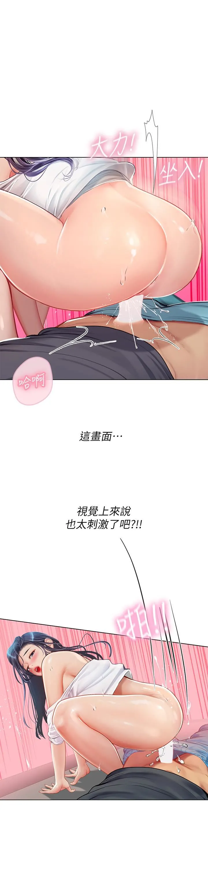 海女实习生 - 第23话-被巨根伺候成瘾 - page 5