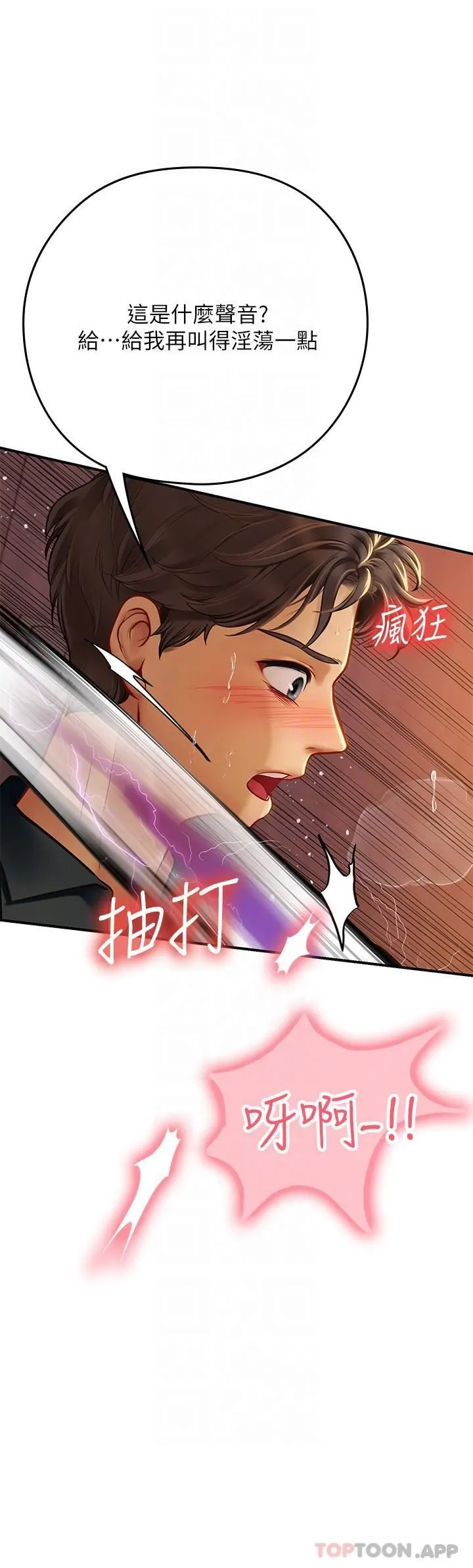 海女实习生 - 第47话-越打越上瘾 - page 30