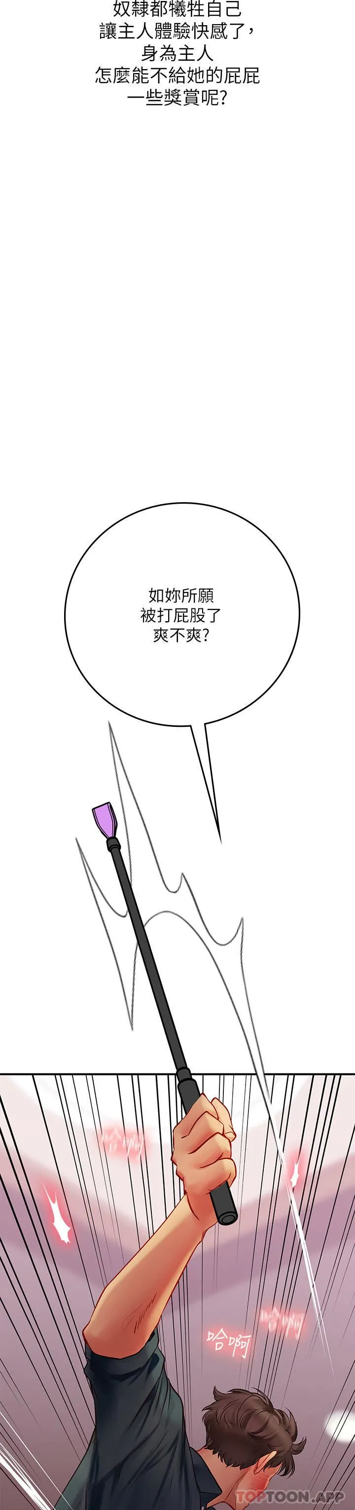 海女实习生 - 第47话-越打越上瘾 - page 33
