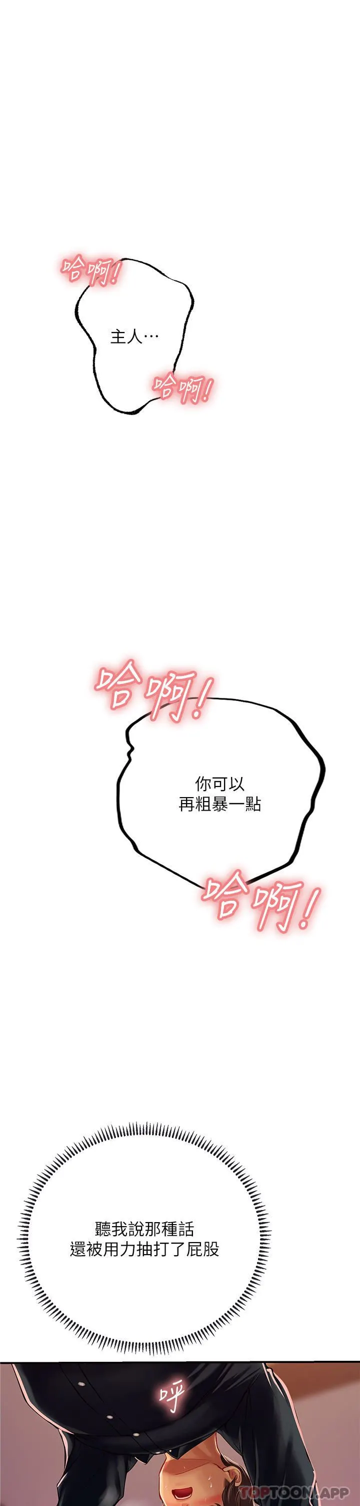 海女实习生 - 第47话-越打越上瘾 - page 38
