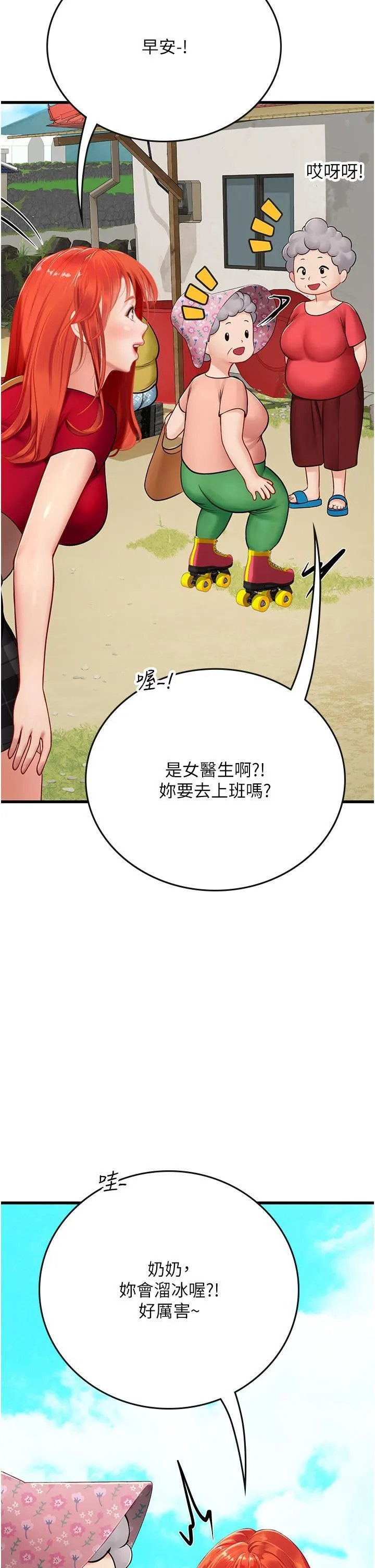 海女实习生 - 第55话-妳需要「侵入性治疗」 - page 4