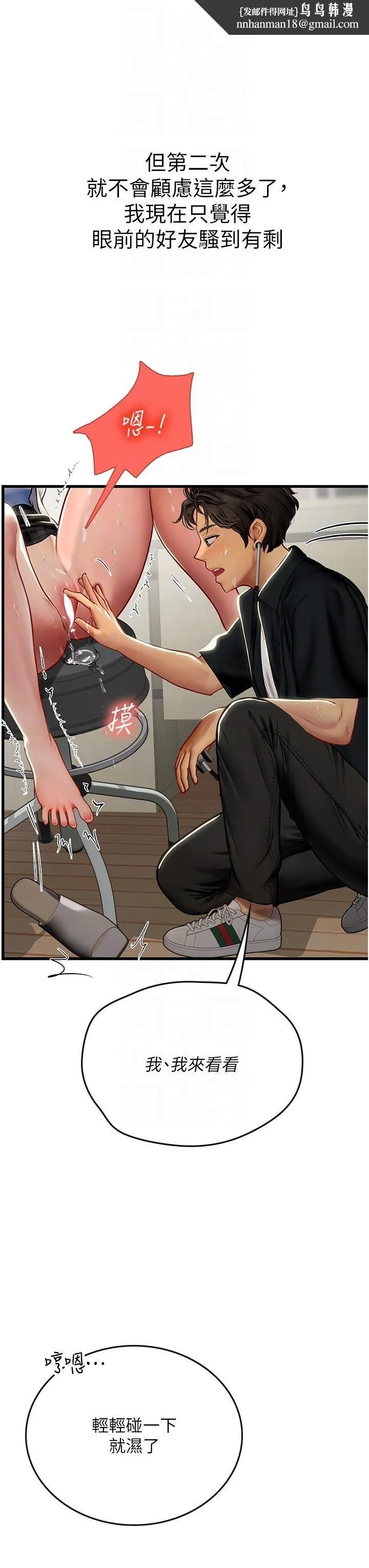 海女实习生 - 第55话-妳需要「侵入性治疗」 - page 28