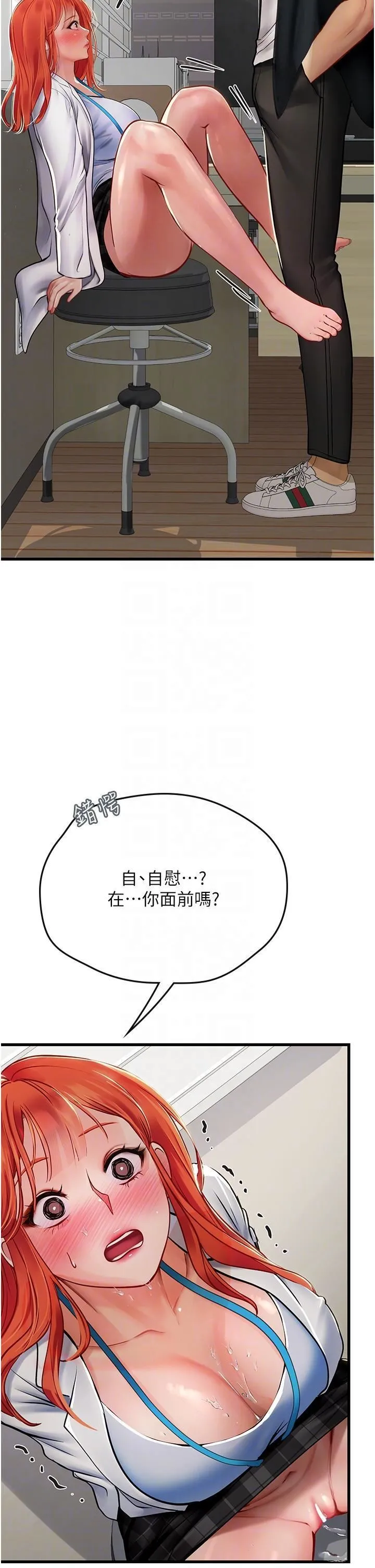 海女实习生 - 第55话-妳需要「侵入性治疗」 - page 34