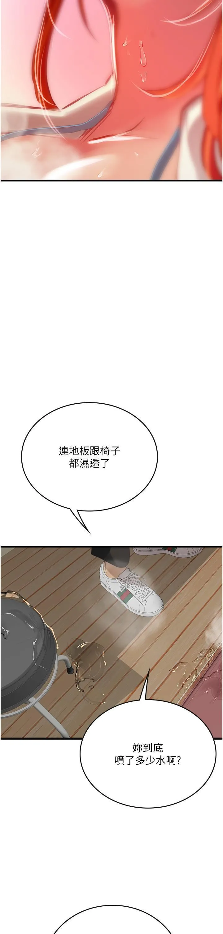 海女实习生 - 第55话-妳需要「侵入性治疗」 - page 44