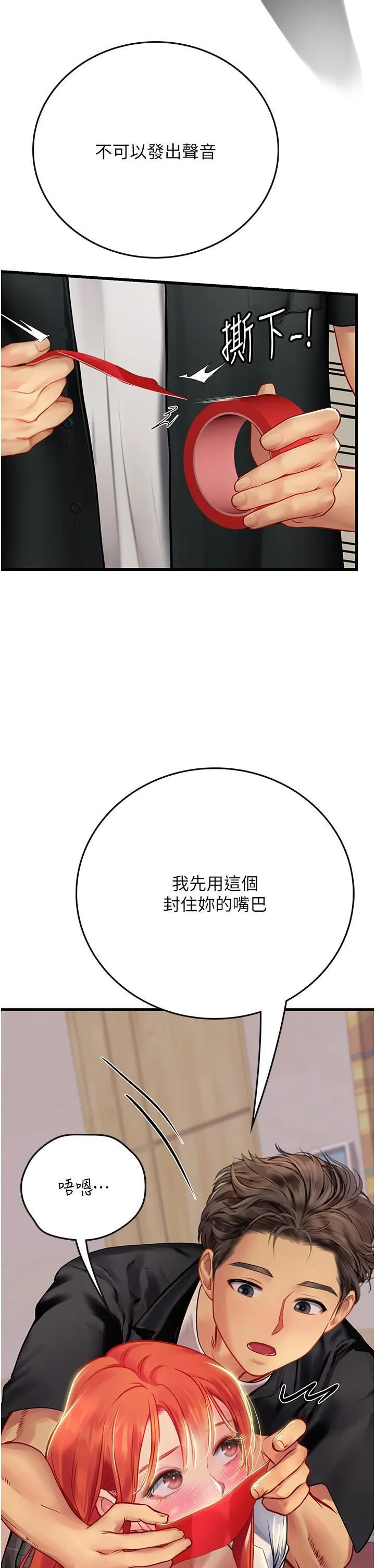海女实习生 - 第55话-妳需要「侵入性治疗」 - page 47
